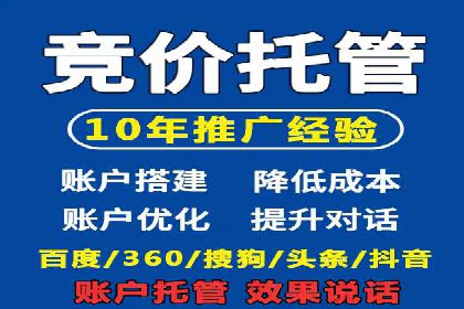 竞价托管策略揭秘：如何提升广告效果？